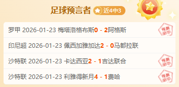 西乙多队对,裁判判罚存,异议,南宫28NG娱乐官网,南宫28NG娱乐官网全球信赖,南宫28NG娱乐官网在线娱乐平台,南宫28NG娱乐官网玩家首选,南宫28NG娱乐官网,南宫28NG娱乐官网游戏平台