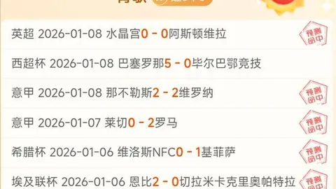 “新月球场风云再起：主场豪取八连胜，今朝誓要斩落客队锐气！”