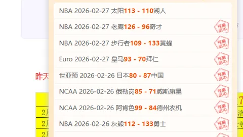 中超联赛第八轮赛事集锦