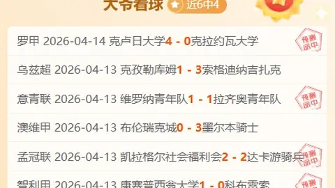 马奎尔：曼联球队核心，续约期待强烈