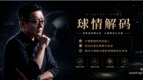 2026挪超赛事前瞻：奥斯陆对决博德闪耀，独家推荐解析